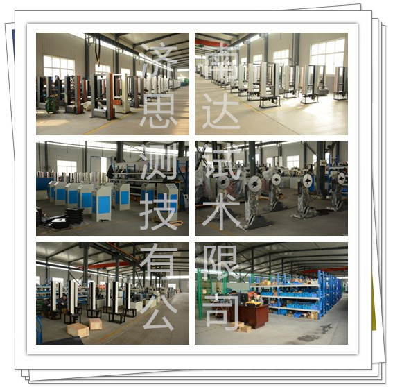 濟南思達測試技術有限公司