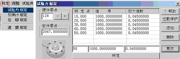 鋼筋應(yīng)力松弛試驗機標(biāo)定