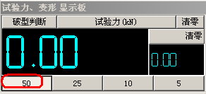 松弛試驗機檢定